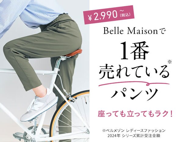 座パンツ