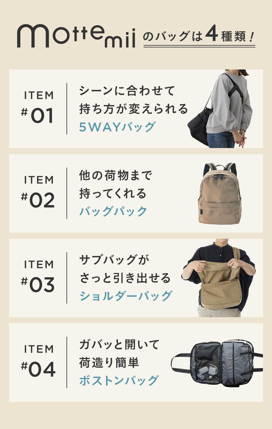 歩きながらでも持ち方を変えられる！5WAYバッグ 【肩掛けトート／ショルダー／メッセンジャー／リュック／前抱え】【10ポケット】モッテミー/mottemii