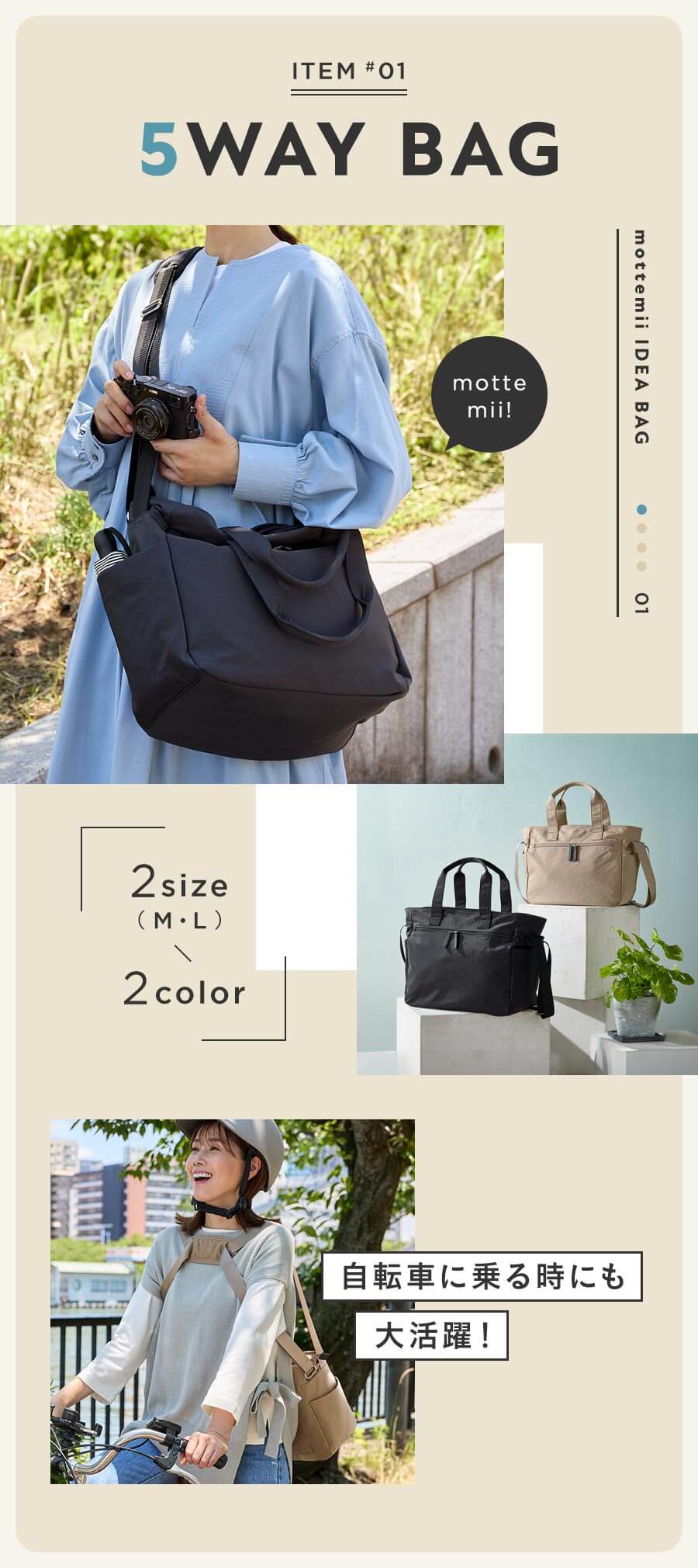 歩きながらでも持ち方を変えられる！5WAYバッグ 【肩掛けトート／ショルダー／メッセンジャー／リュック／前抱え】【10ポケット】モッテミー/mottemii