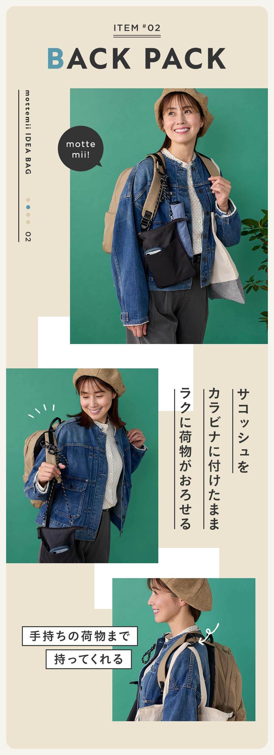 他の荷物まで持ってくれる！荷物持ちリュック（サコッシュ付き） 【9ポケット】モッテミー/mottemii