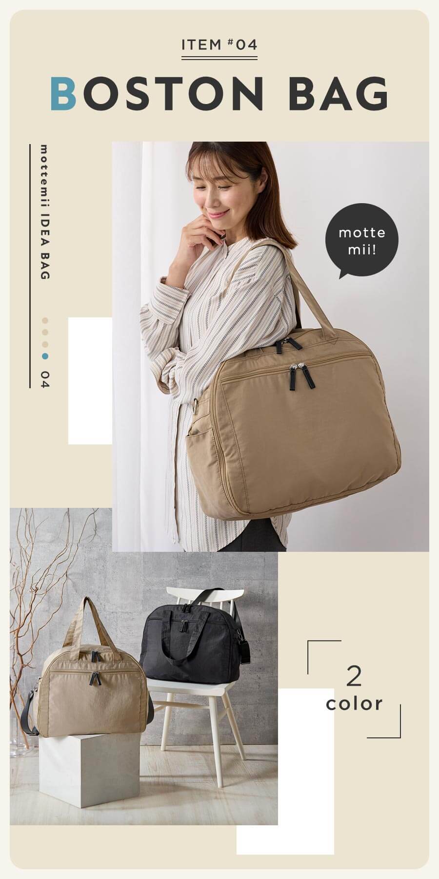 旅先での整理整頓もラク！荷造り上手な3WAYボストンバッグ 【肩掛けトート／ショルダー／リュック】【12ポケット】モッテミー/mottemii