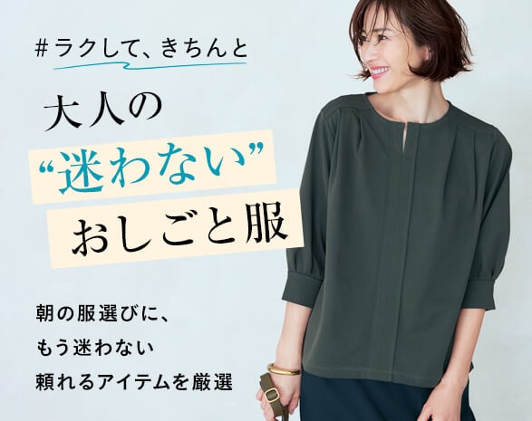 おしごと服