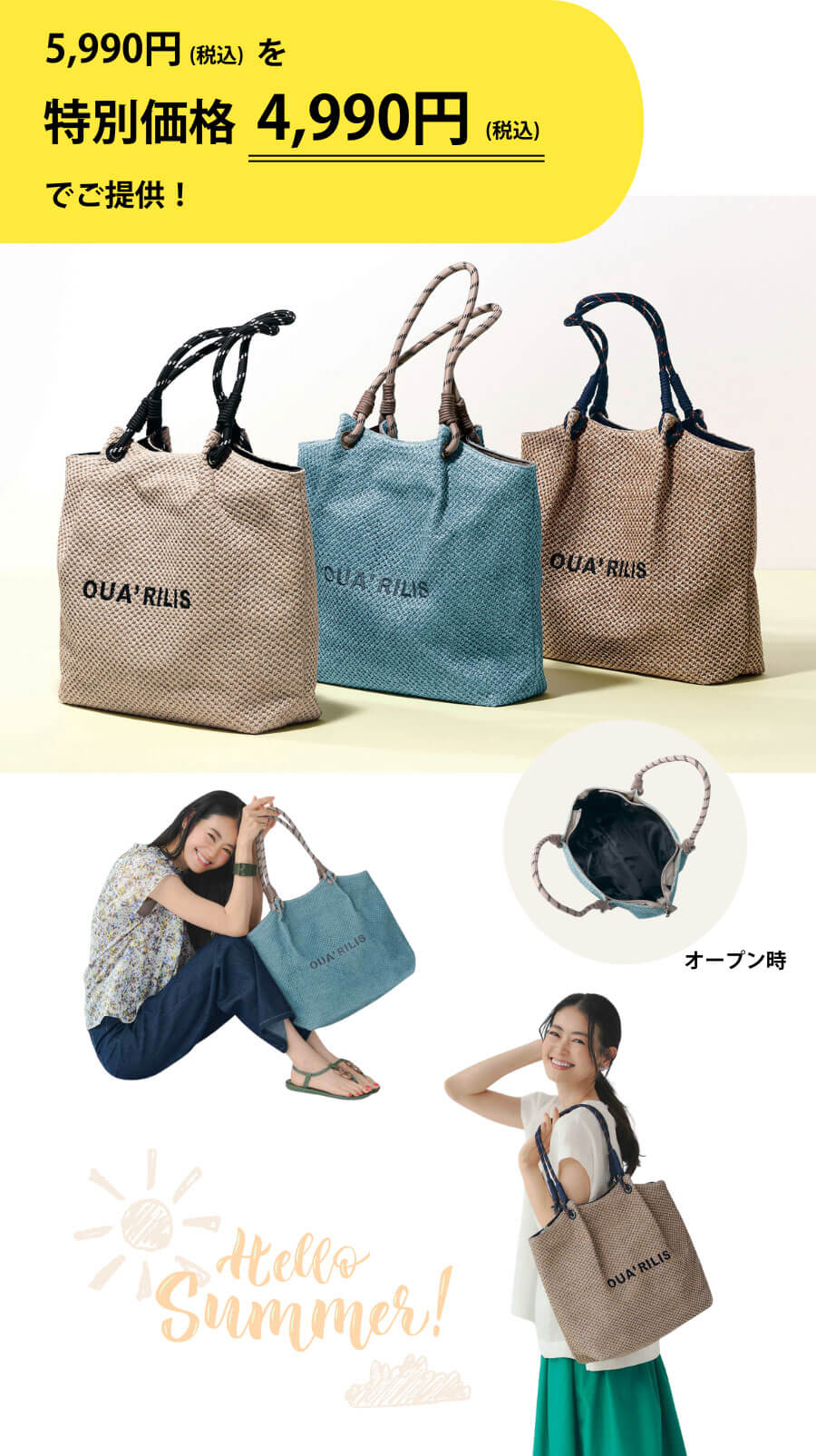 【7月8日まで特別価格】 ロゴ刺繍メッシュトートバッグ【軽量・A4対応】