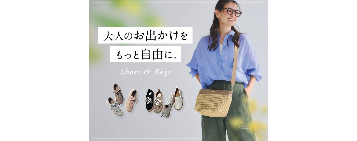 大人のお出かけをもっと自由に