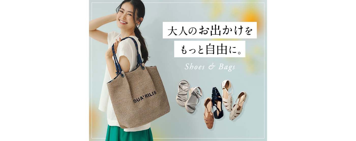 大人のお出かけをもっと自由に