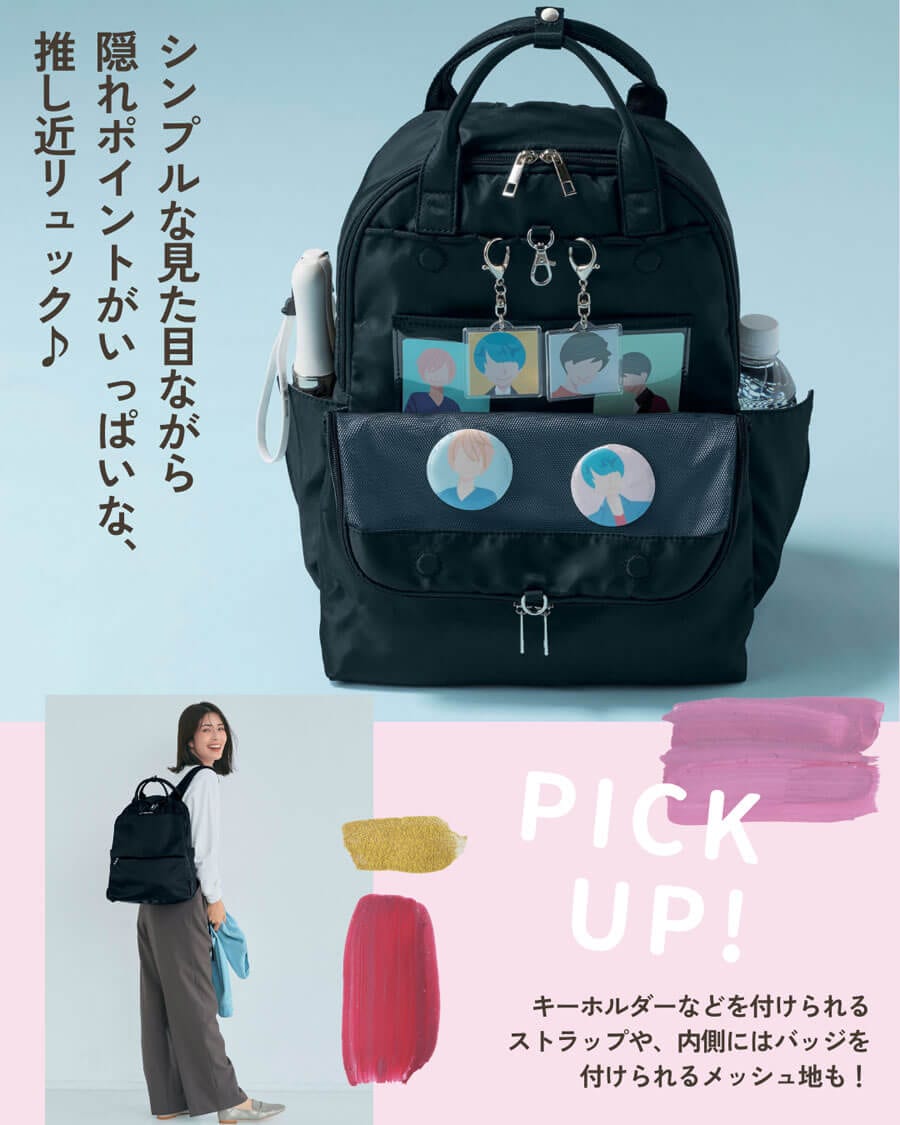 推し近リュックサック【隠れ推しポケット付き】 推し近リュックサック【隠れ推しポケット付き】