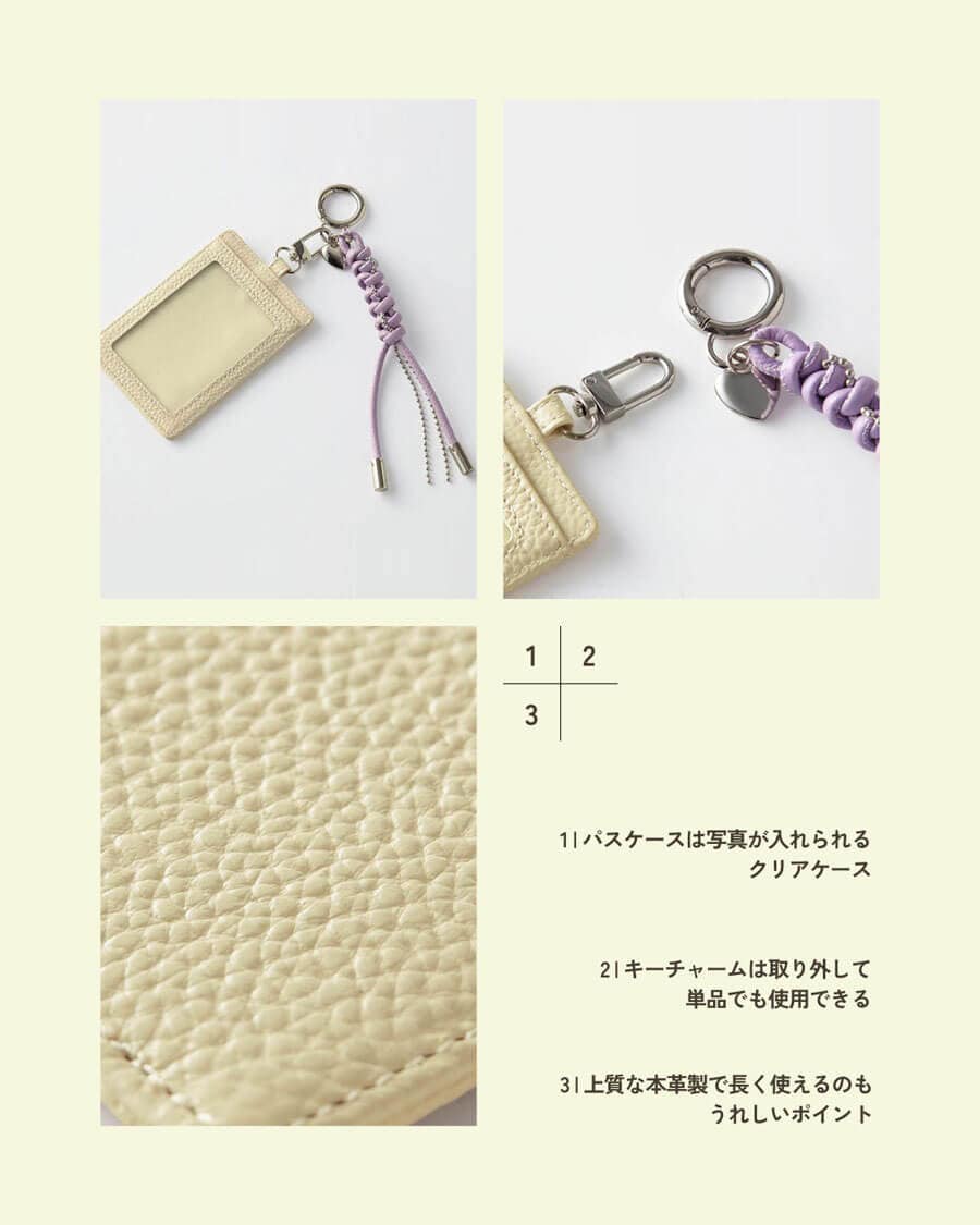 【6月25日セール追加】 本革パスケース付きバッグチャームヴュレ/Beau're 【6月25日セール追加】 本革パスケース付きバッグチャームヴュレ/Beau're