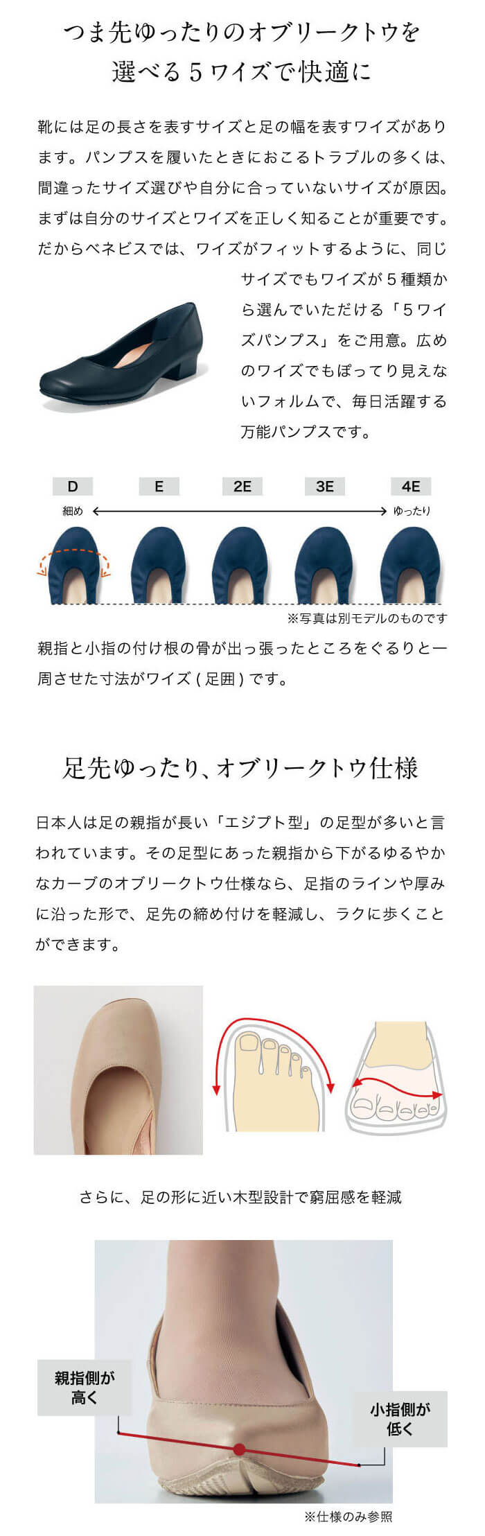 オブリークパンプス3cm(5ワイズから選べる) ベネビス/BENEBIS