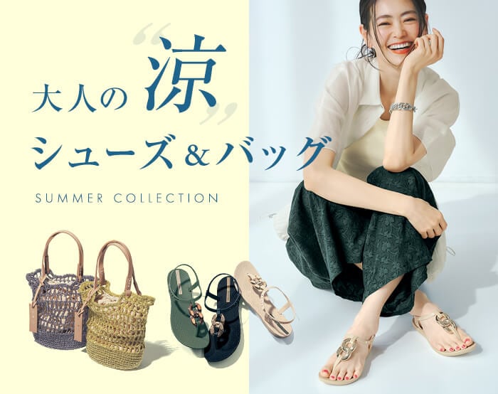 夏の靴バッグ