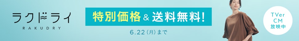 タイムセール