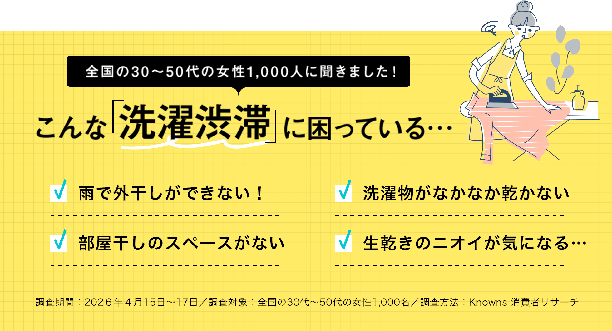 「きちんと服」は手がかかる。