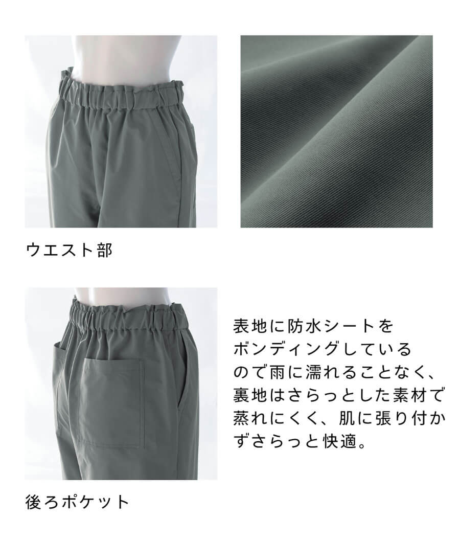 雨の日専用はりつきにくい防水パンツ超最強