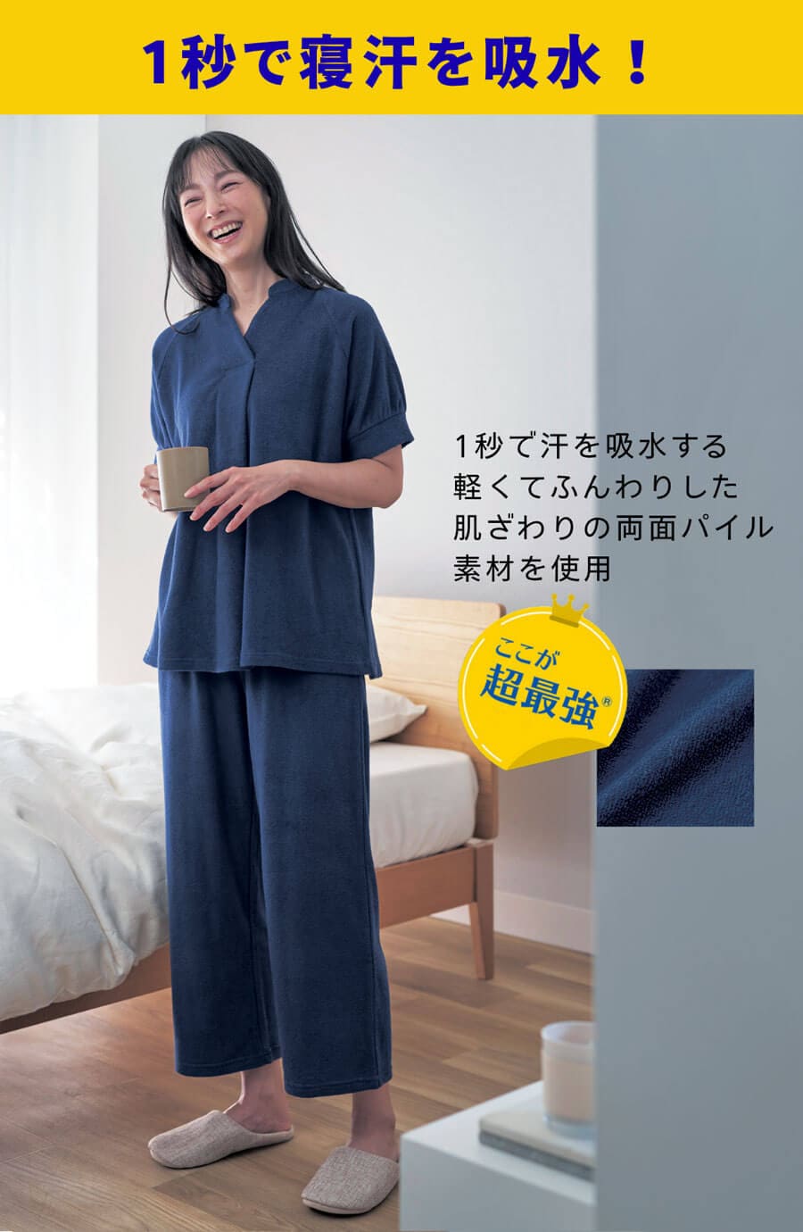 【新色追加】 秒速吸水！コットンタオル半袖パジャマ超最強