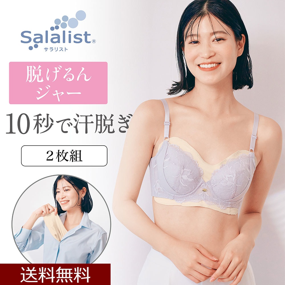 【2枚組】瞬間！汗脱ぎインナー・胸（脱げるんジャー）