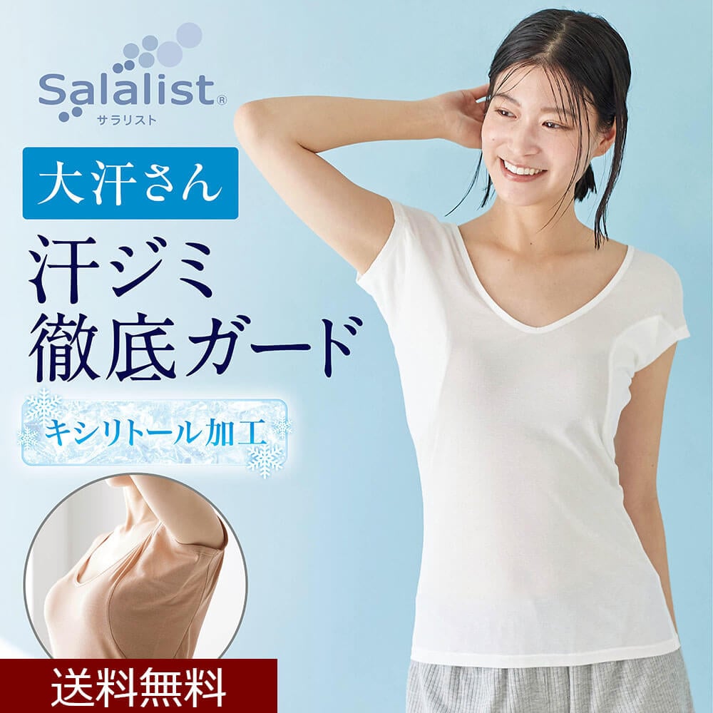 【25年最新モデル】綿混ワイドネックフレンチ袖(大汗さん) サラリスト/Salalist