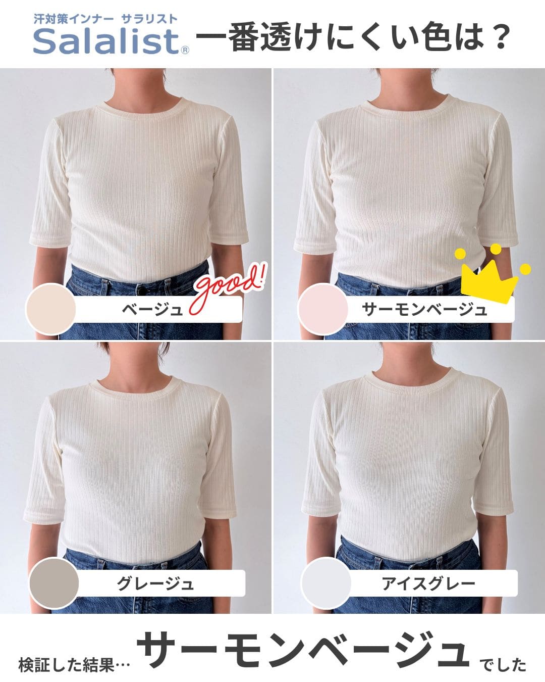 汗取りインナー・綿混ワイドネックフレンチ袖(大汗さん)サラリスト/Salalist