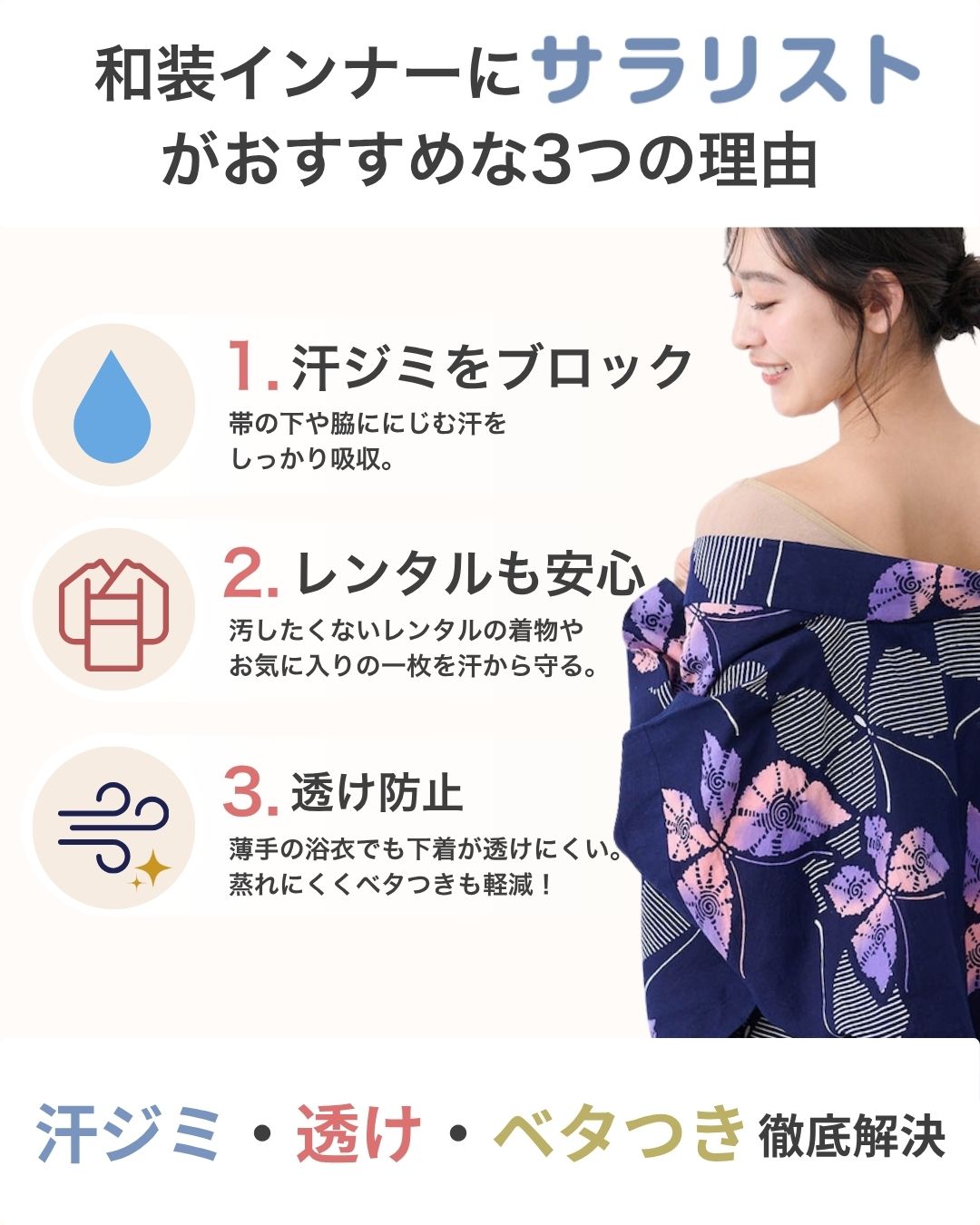 汗取りインナー・綿混ワイドネックフレンチ袖(大汗さん)サラリスト/Salalist