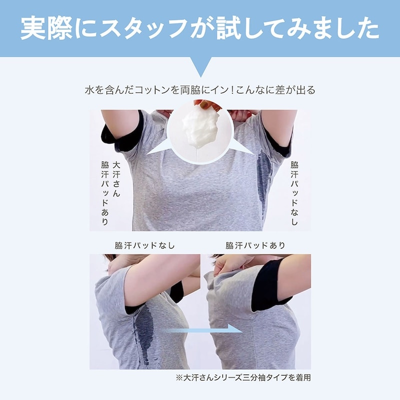 汗取りインナー・綿混ワイドネックフレンチ袖(大汗さん)サラリスト/Salalist