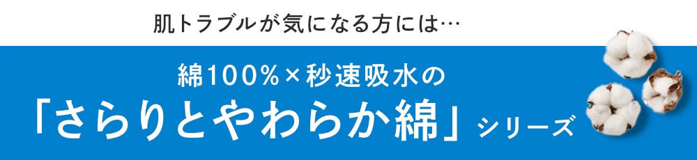 汗取りインナー・さらりとやわらか綿タンクトップ(襟せまめ)【消臭】 サラリスト/Salalist
