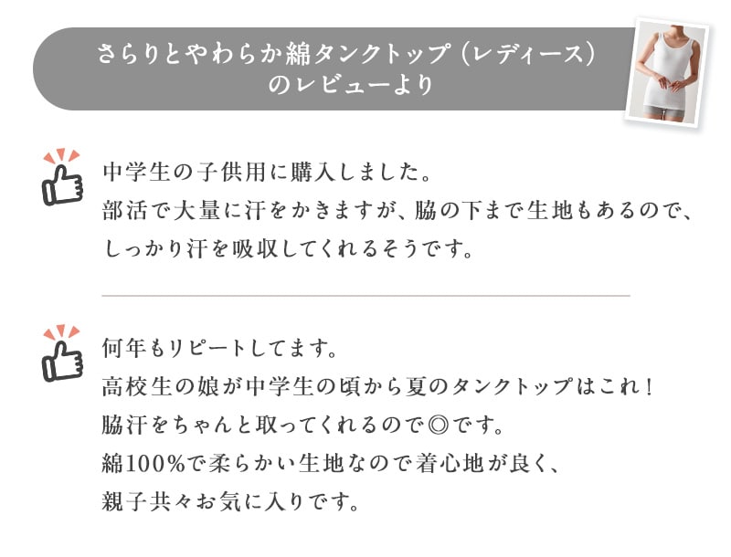 【新色追加】 汗取りインナー・さらりとやわらか綿タンクトップ【消臭】 サラリスト/Salalist