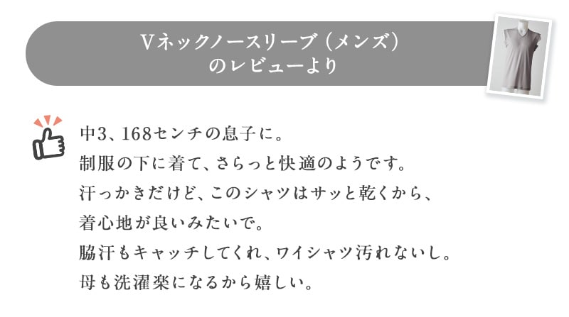 【2枚組】汗取りインナー・Ｖネックノースリーブメンズ【消臭】 サラリスト/Salalist