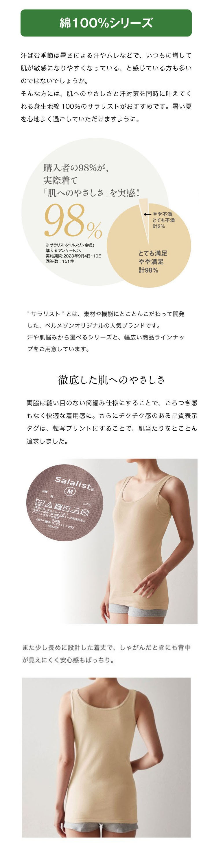 【新色追加】 汗取りインナー・さらりとやわらか綿タンクトップ【消臭】 サラリスト/Salalist