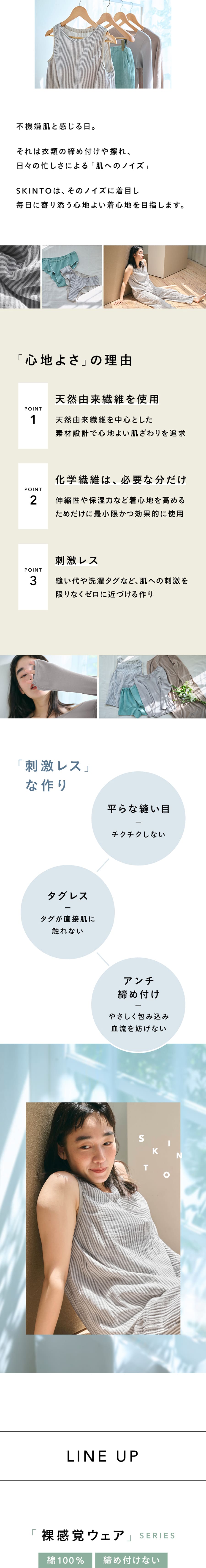 裸感覚ウェア・楊柳ガーゼのゆるふんどしショーツ【身生地綿100％】SKINTO／スキント