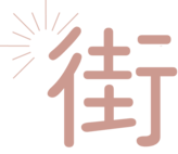 街