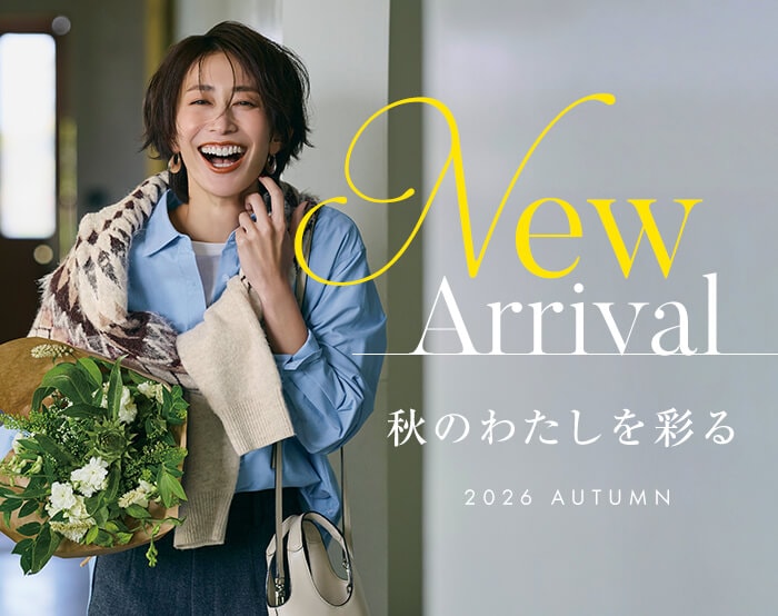 秋の新作ファッション