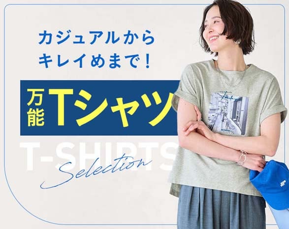 Tシャツselection