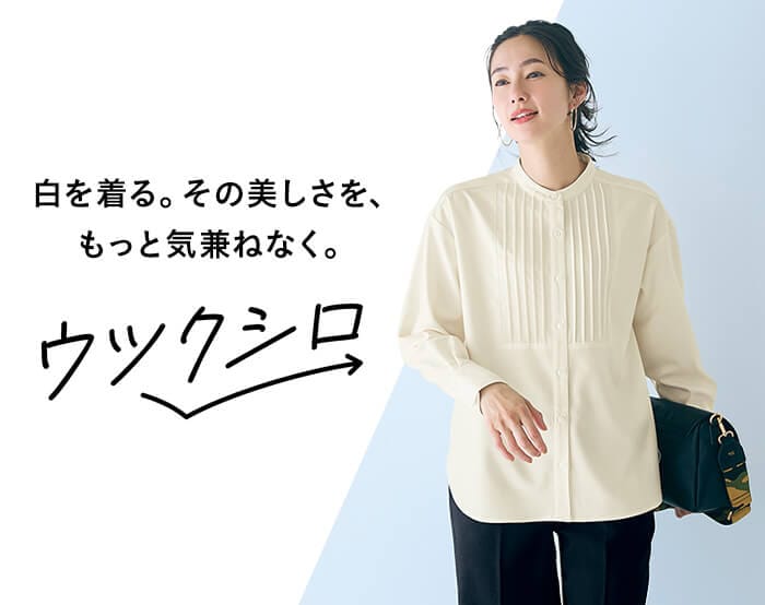 ウツクシロ