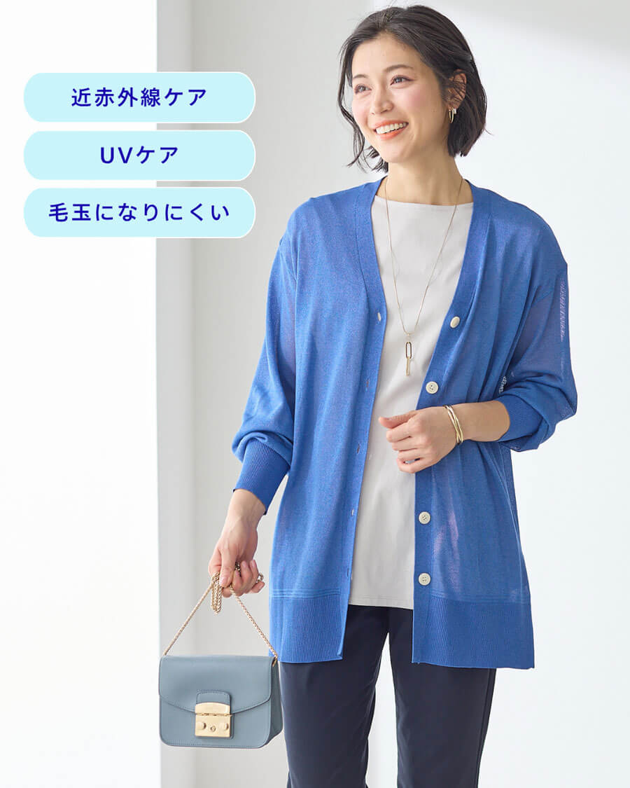 【新色追加】 近赤外線ケアミドル丈ニットカーディガン【UVケア】 【メディア多数掲載！】スタイルノート/StyleNote