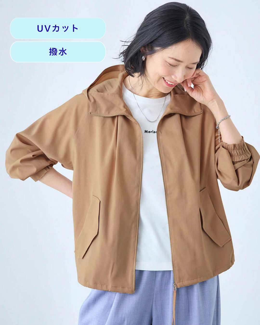 【晴雨兼用】ブルゾン【撥水・UVカット】スタイルノート/StyleNote