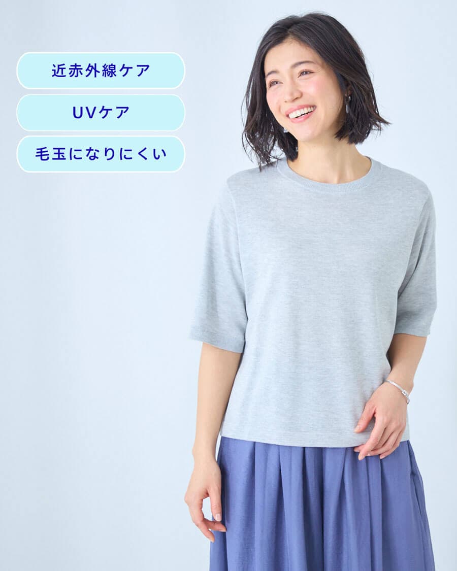 近赤外線ケアオトナスリーブラメシアーニット【UVケア】スタイルノート/StyleNote