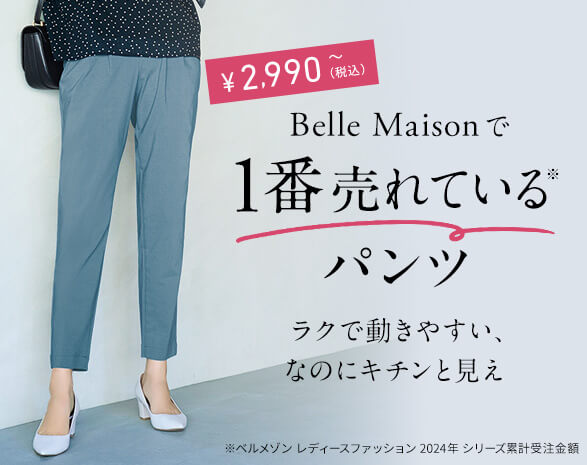 座パンツ