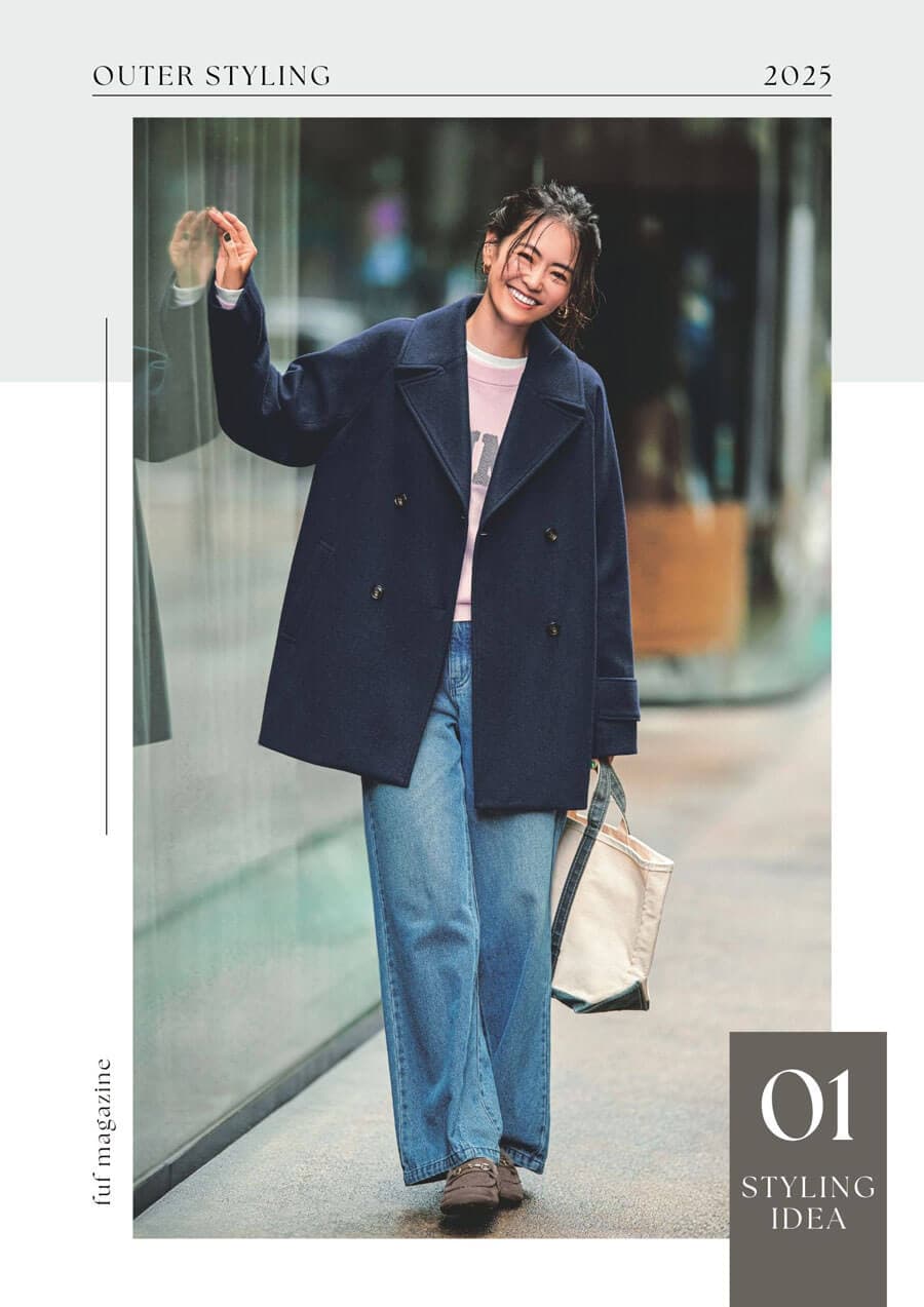 オトナシルエットのPコートスタイルノート/StyleNote