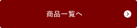 お取り寄せギフトを見る