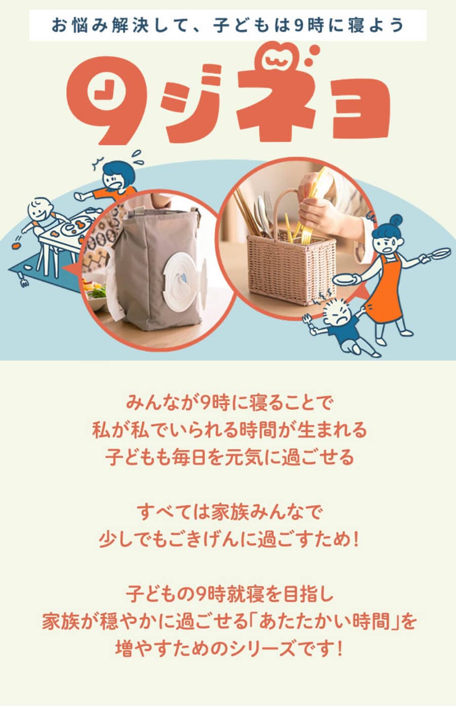 9ジネヨ