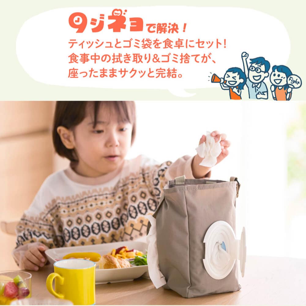 拭くものをまとめてゴミも入れられるポーチ ヌグーノ「９ジネヨ」BELLE MAISON DAYS