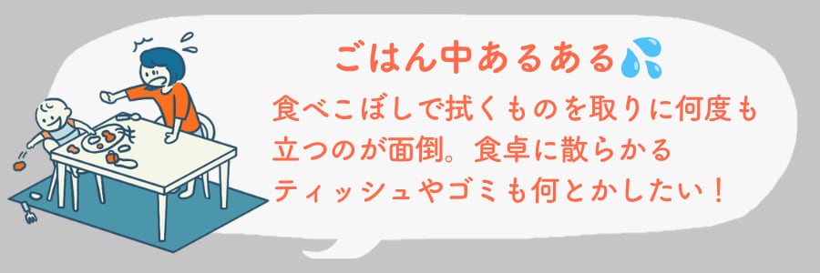 拭くものをまとめてゴミも入れられるポーチ ヌグーノ「９ジネヨ」BELLE MAISON DAYS