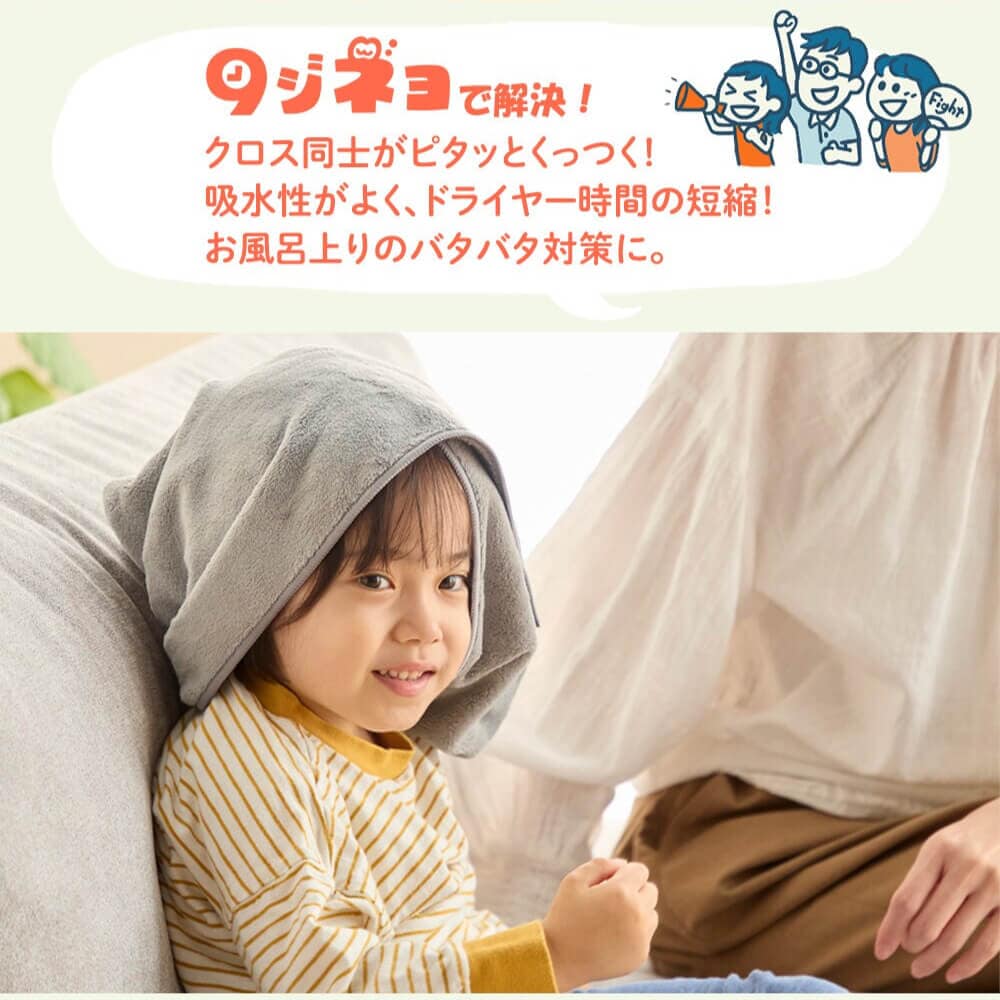 ピタッと簡単ズレにくいふんわりタオル マクペタコ 「９ジネヨ」＜ヘアドライタオル／バスタオル＞BELLE MAISON DAYS