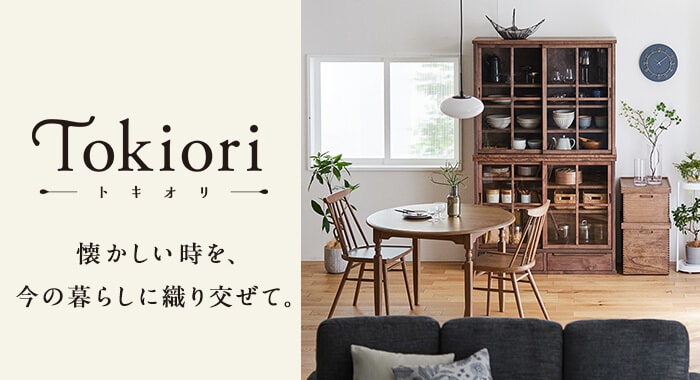 アンティーク調家具トキオリ