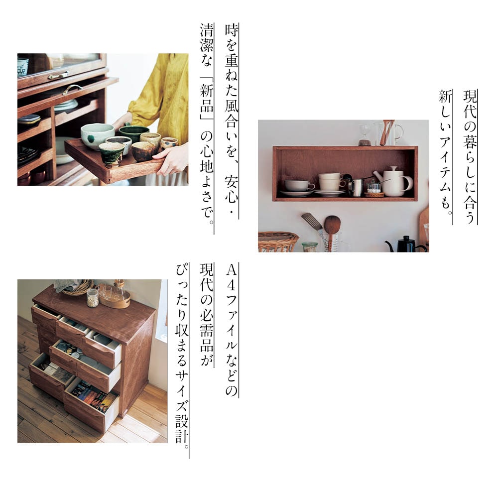 あたらしくて懐かしい。水屋箪笥風引戸キャビネット ＜幅80／幅110cm＞トキオリ／Tokiori