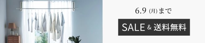 【SNSで話題のアイテムがお得に】SALE＆送料無料