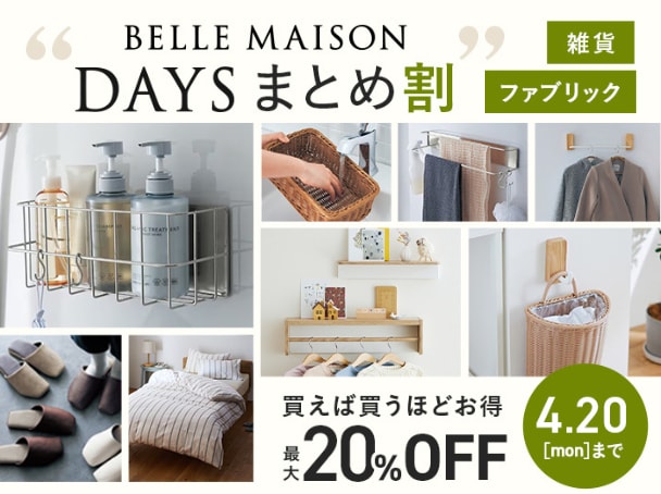 子どもとの暮らしが豊かになるインテリア