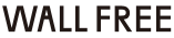ウォールフリー