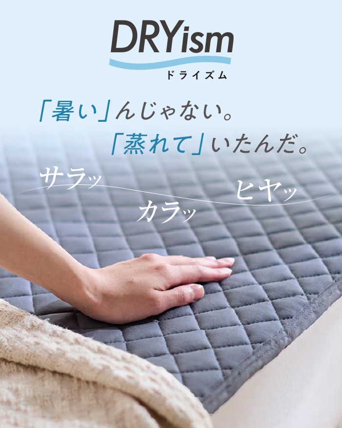 Dryism