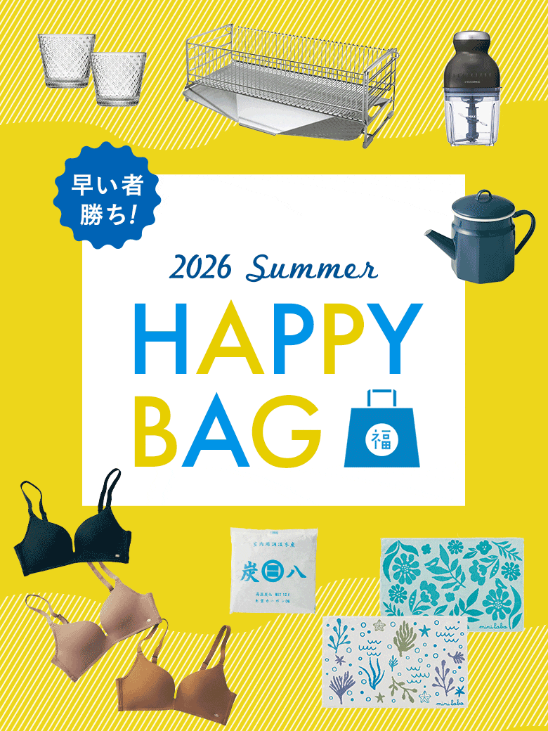 夏のHAPPY BAG