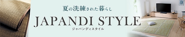 コンパクトにたためるウレタン入りい草ラグ<ボリュームタイプ> 【SNSで話題】タタミウォーク コンパクトにたためるウレタン入りい草ラグ<ボリュームタイプ> 【SNSで話題】タタミウォーク