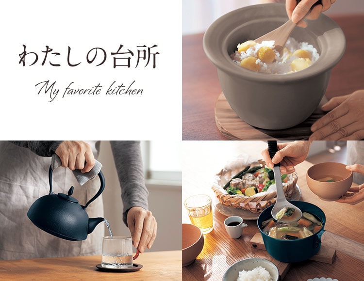 わたしの台所｜通販のベルメゾンネット
